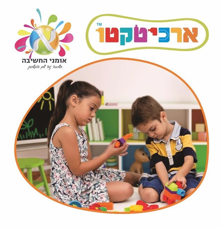 ארכיטקטו